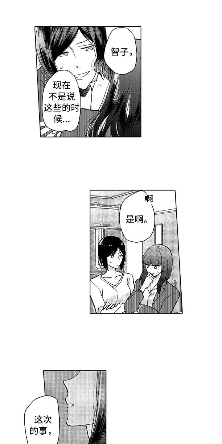 《偶像暗恋》漫画最新章节第9章：人设反差免费下拉式在线观看章节第【4】张图片