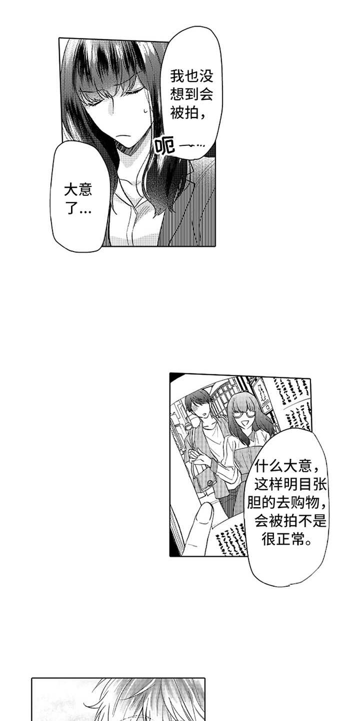 《偶像暗恋》漫画最新章节第9章：人设反差免费下拉式在线观看章节第【6】张图片