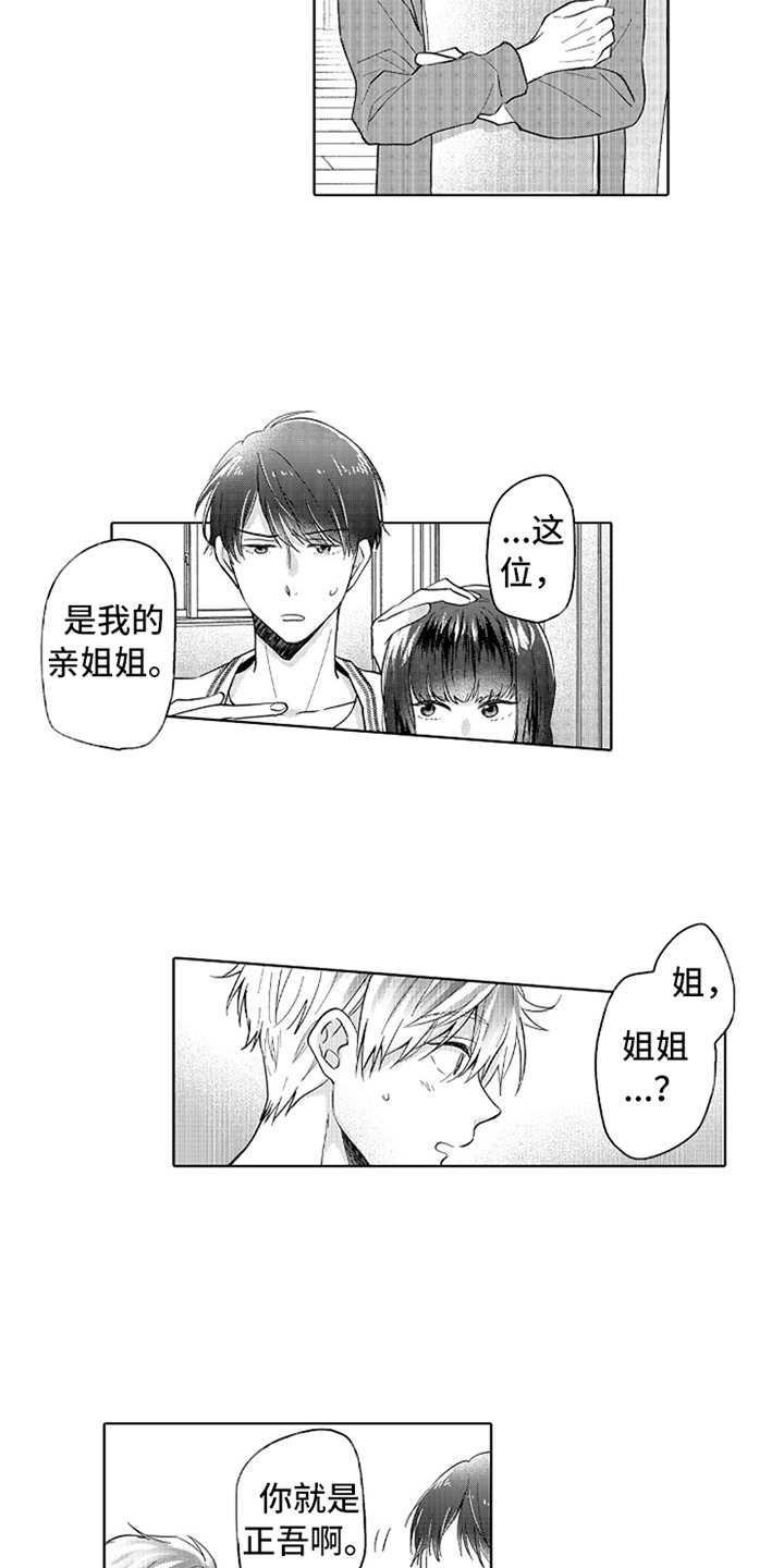 《偶像暗恋》漫画最新章节第9章：人设反差免费下拉式在线观看章节第【11】张图片