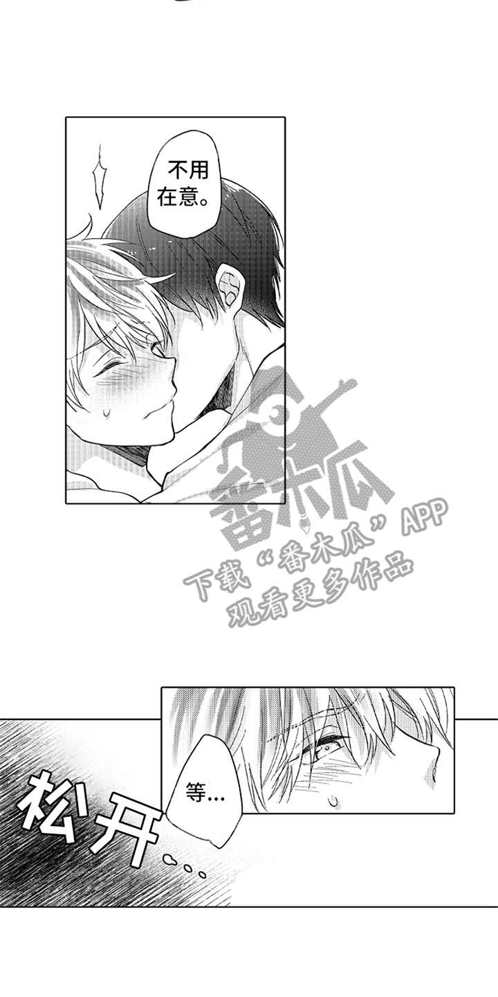 《偶像暗恋》漫画最新章节第11章：搞不懂免费下拉式在线观看章节第【4】张图片