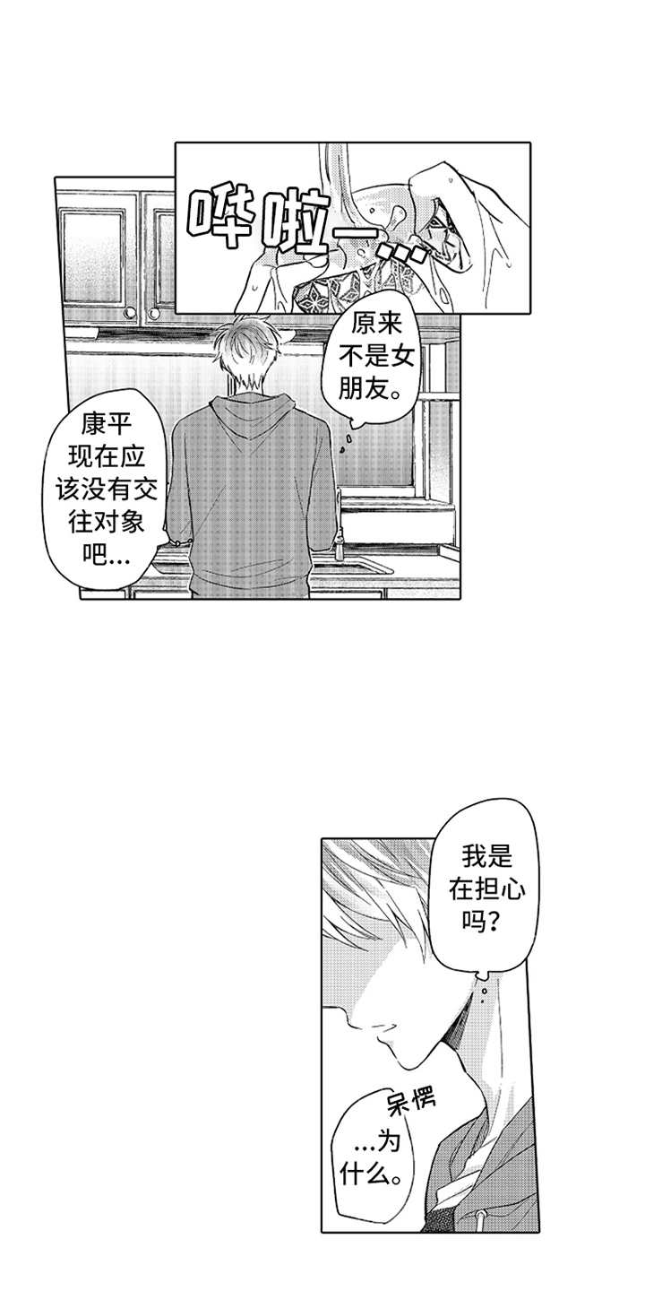 《偶像暗恋》漫画最新章节第11章：搞不懂免费下拉式在线观看章节第【15】张图片