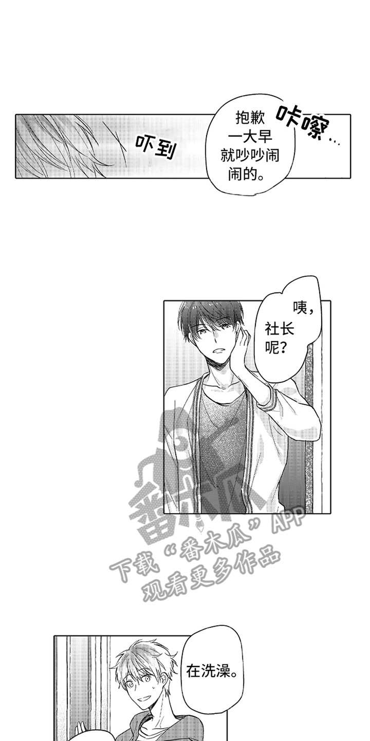 《偶像暗恋》漫画最新章节第11章：搞不懂免费下拉式在线观看章节第【14】张图片