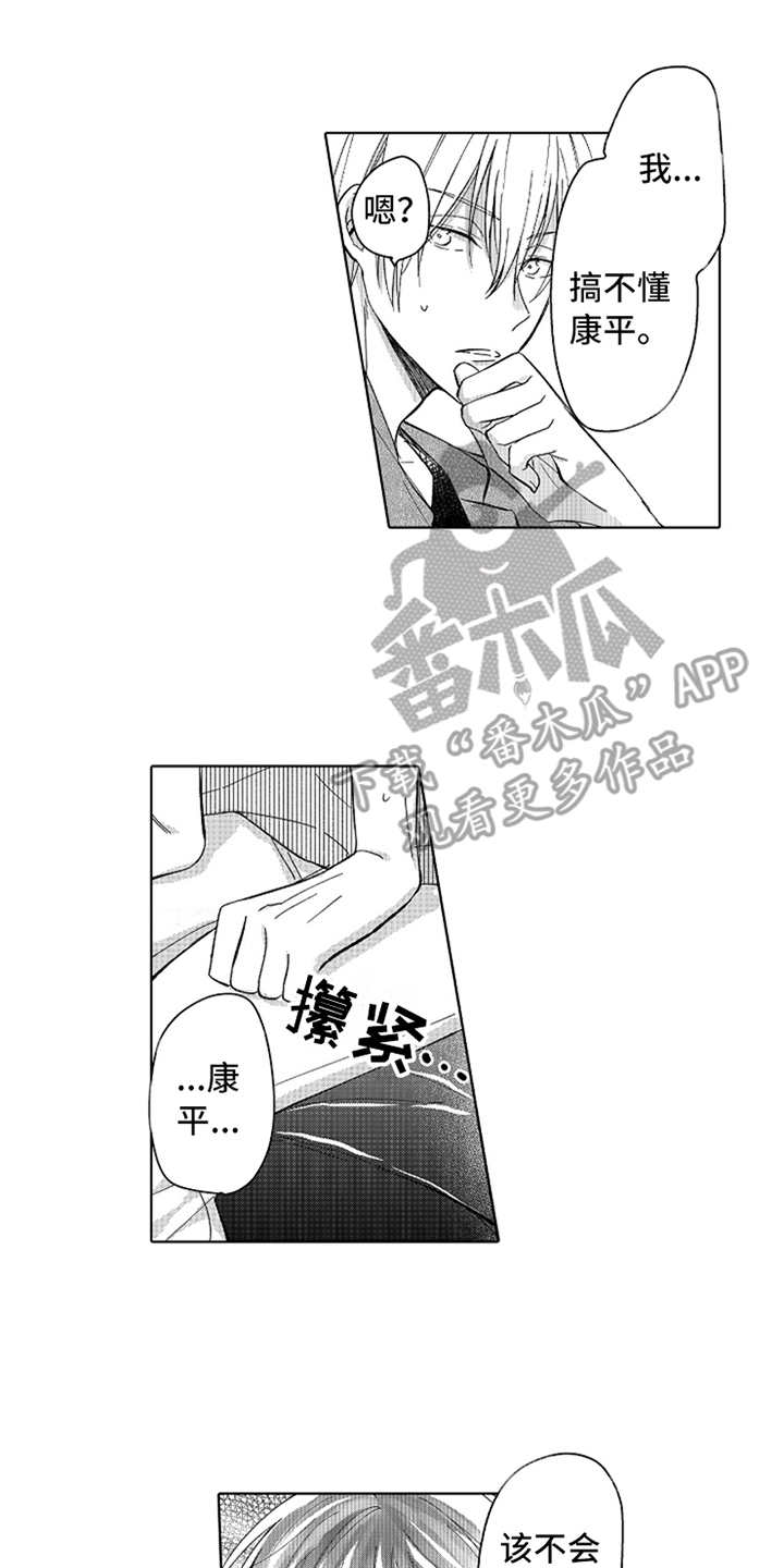 《偶像暗恋》漫画最新章节第12章：咨询免费下拉式在线观看章节第【5】张图片