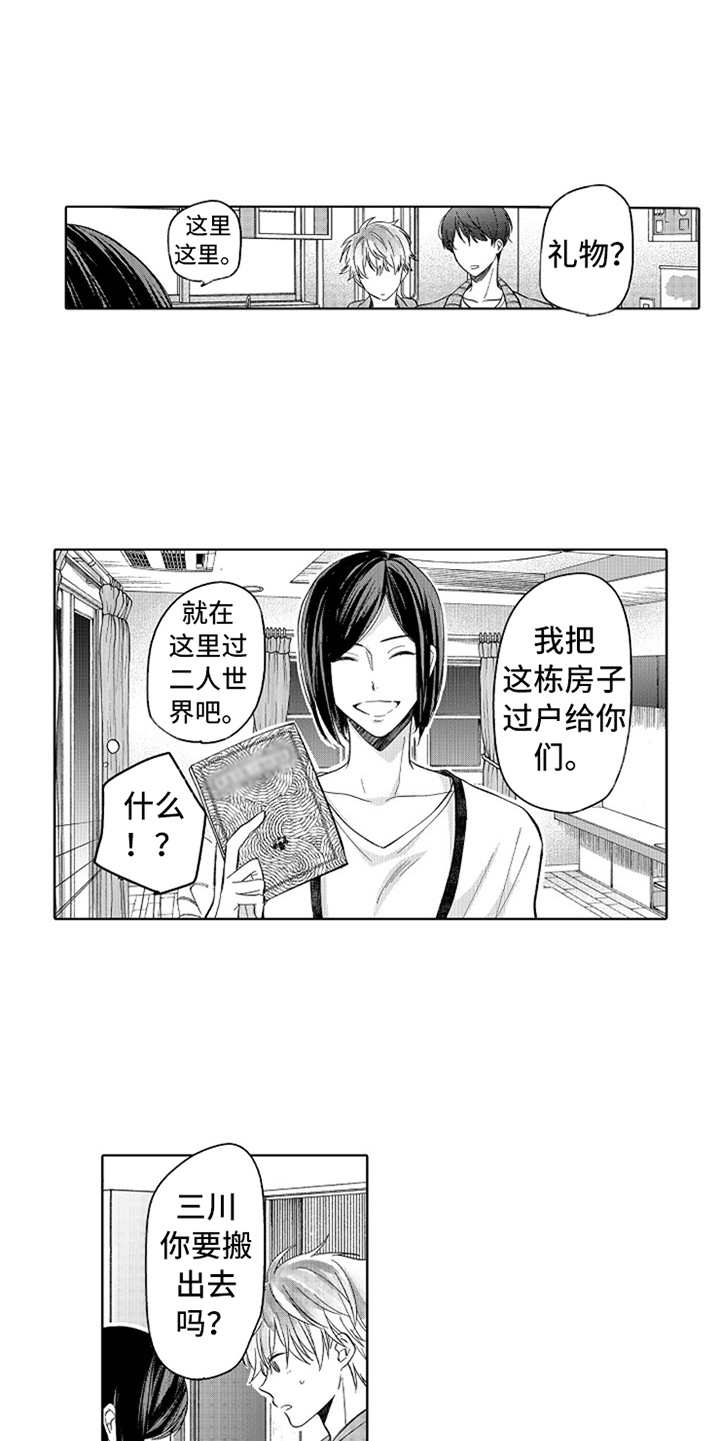 《偶像暗恋》漫画最新章节第14章：官宣免费下拉式在线观看章节第【4】张图片