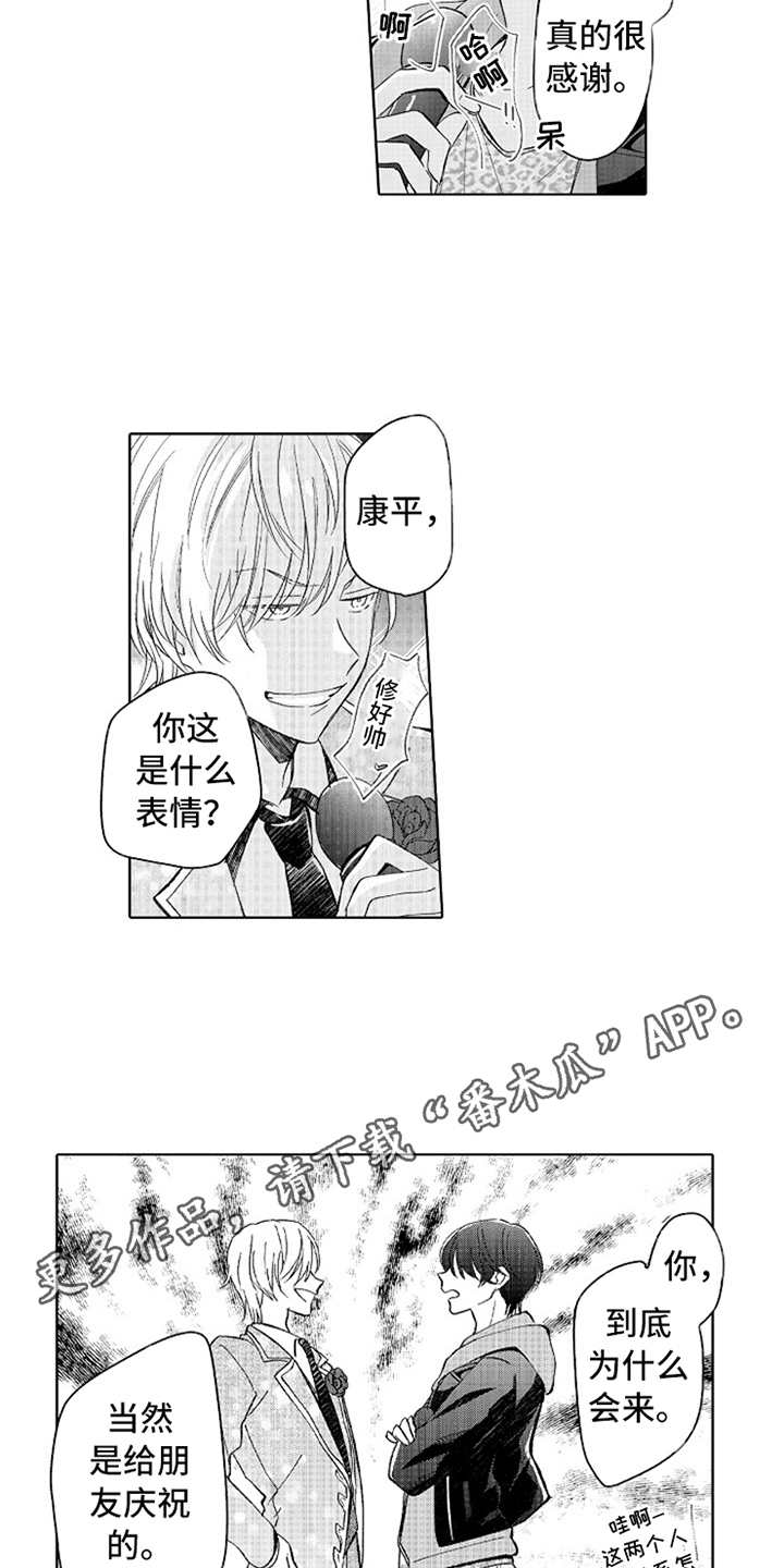 《偶像暗恋》漫画最新章节第15章：蒸蒸日上免费下拉式在线观看章节第【12】张图片