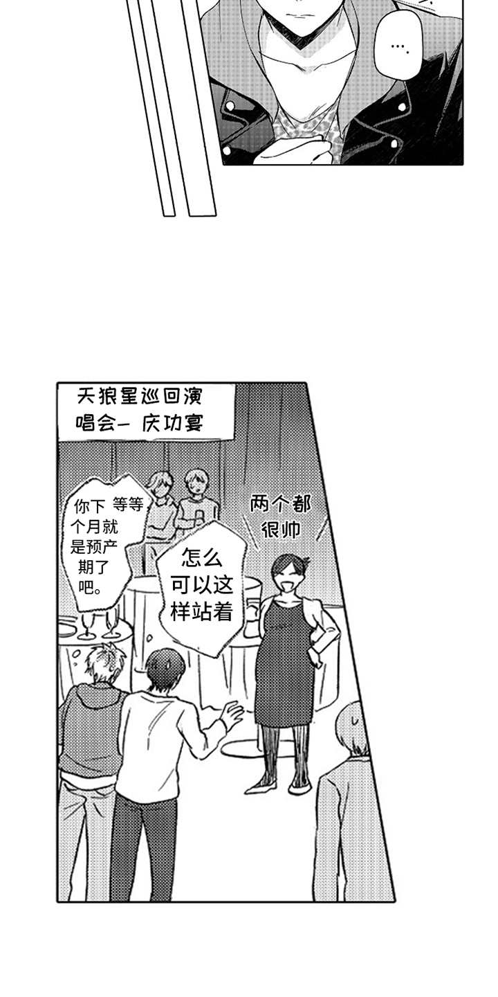 《偶像暗恋》漫画最新章节第15章：蒸蒸日上免费下拉式在线观看章节第【5】张图片