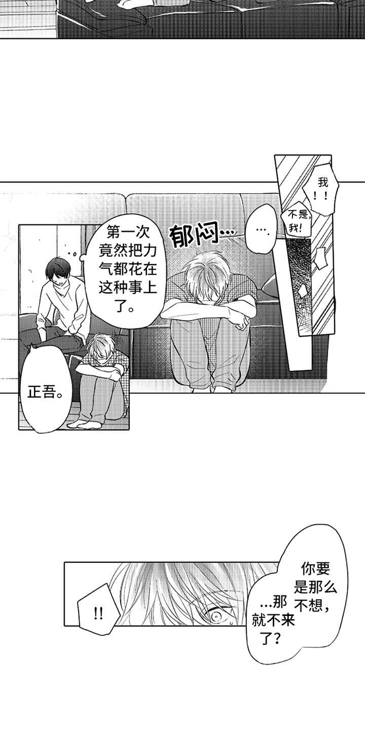 《偶像暗恋》漫画最新章节第16章：请多关照免费下拉式在线观看章节第【9】张图片