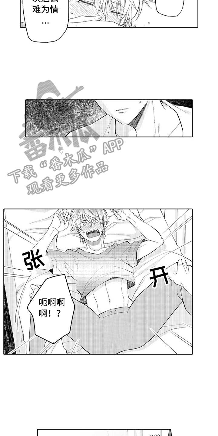 《偶像暗恋》漫画最新章节第16章：请多关照免费下拉式在线观看章节第【2】张图片