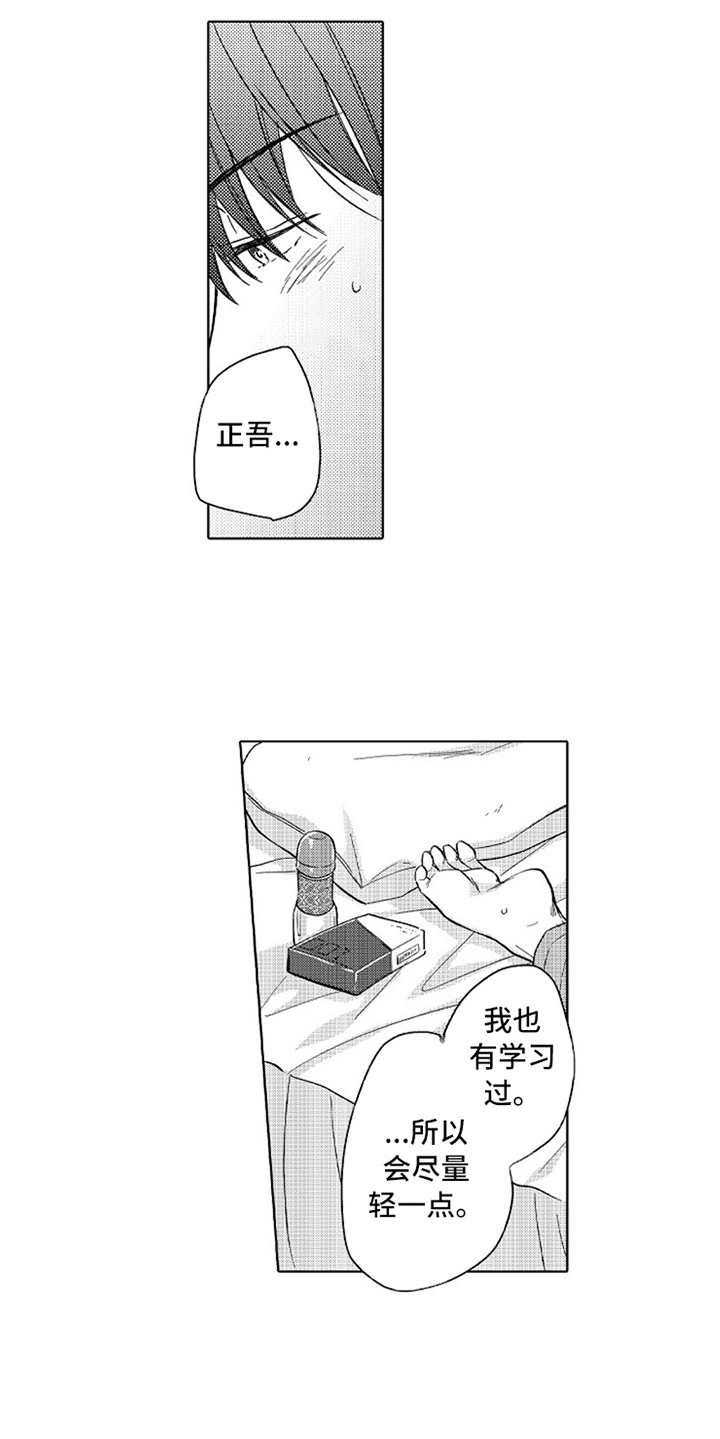 《偶像暗恋》漫画最新章节第16章：请多关照免费下拉式在线观看章节第【5】张图片