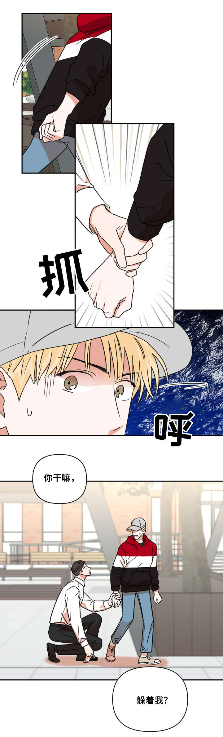 《年下之名》漫画最新章节第2章：课题免费下拉式在线观看章节第【8】张图片