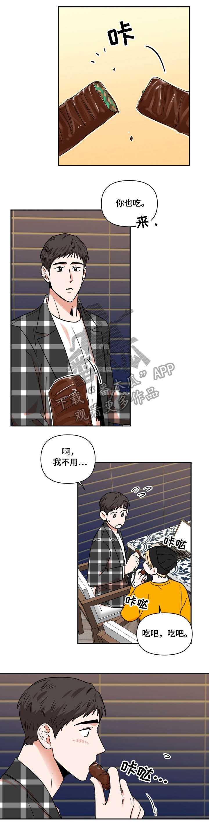 《年下之名》漫画最新章节第12章：网购免费下拉式在线观看章节第【11】张图片