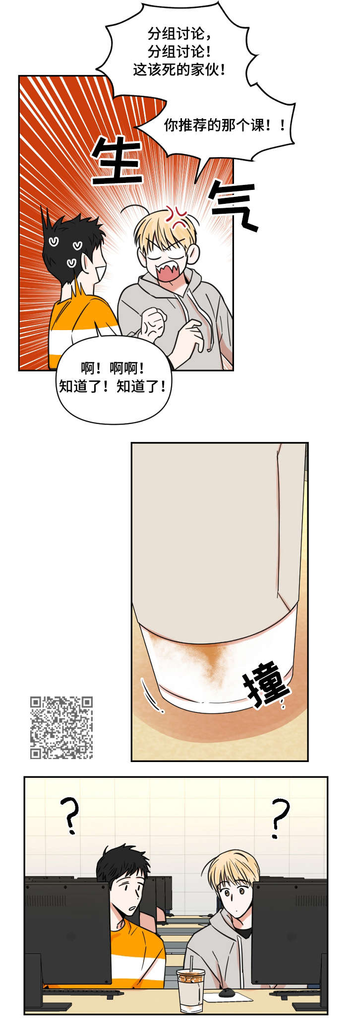 《年下之名》漫画最新章节第12章：网购免费下拉式在线观看章节第【7】张图片