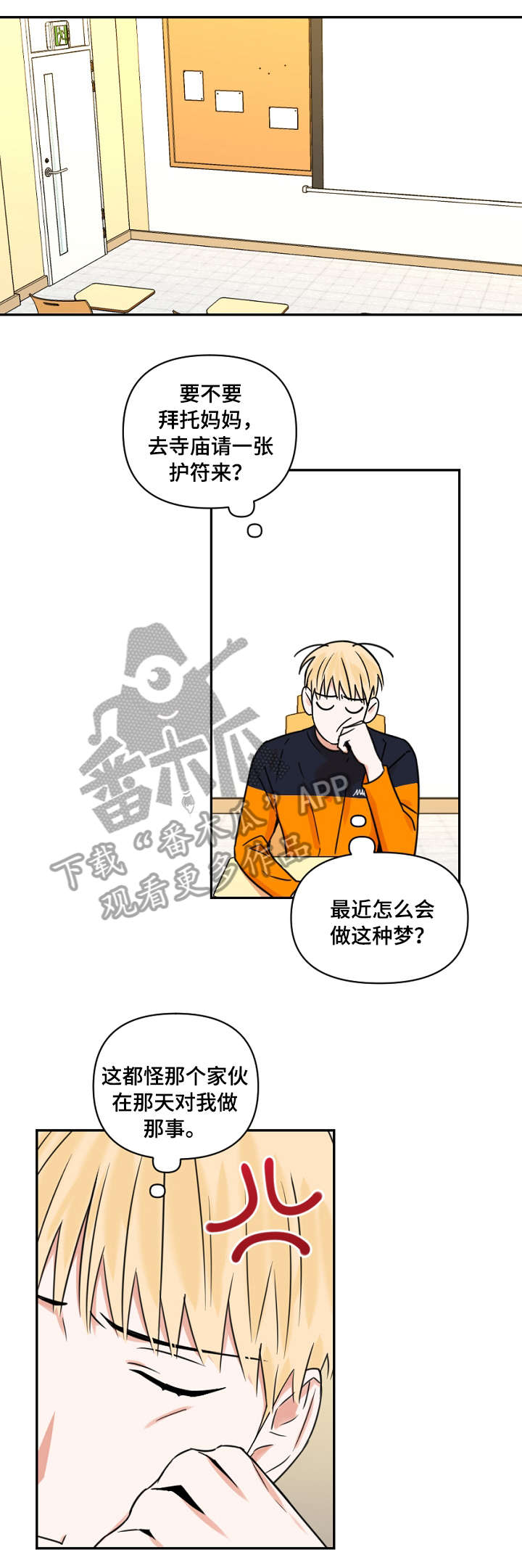 《年下之名》漫画最新章节第14章：尝试免费下拉式在线观看章节第【2】张图片