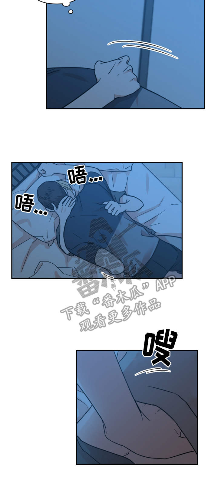 《年下之名》漫画最新章节第18章：梦免费下拉式在线观看章节第【9】张图片