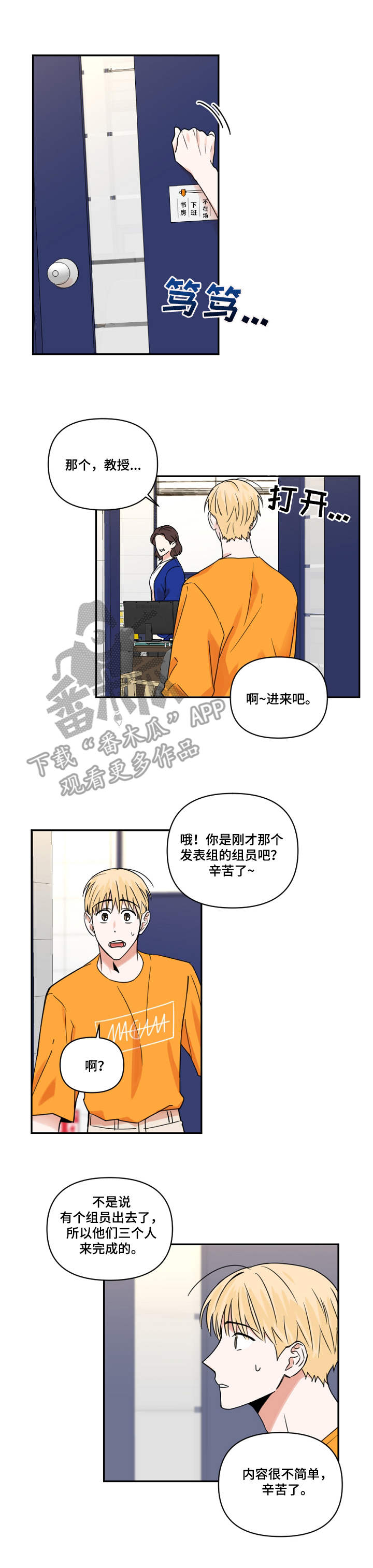 《年下之名》漫画最新章节第21章：解释免费下拉式在线观看章节第【9】张图片