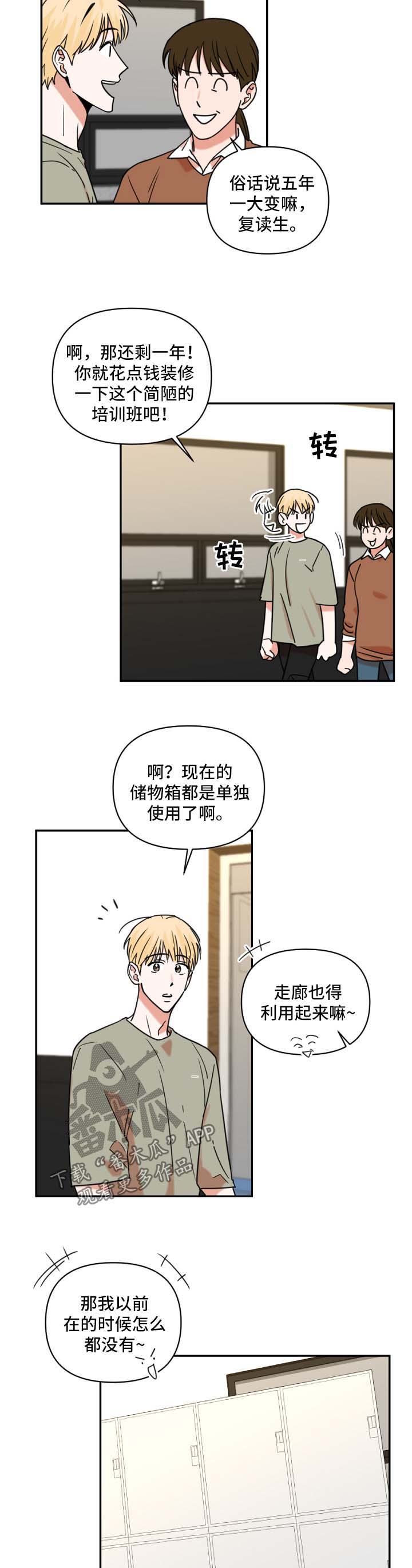 《年下之名》漫画最新章节第23章：教课免费下拉式在线观看章节第【11】张图片