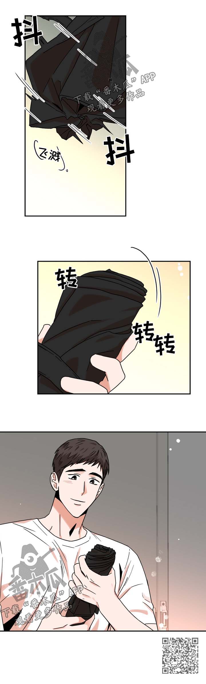 《年下之名》漫画最新章节第26章：突然意识免费下拉式在线观看章节第【1】张图片