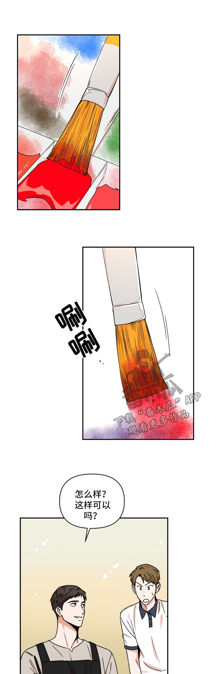 《年下之名》漫画最新章节第27章：怀疑免费下拉式在线观看章节第【11】张图片