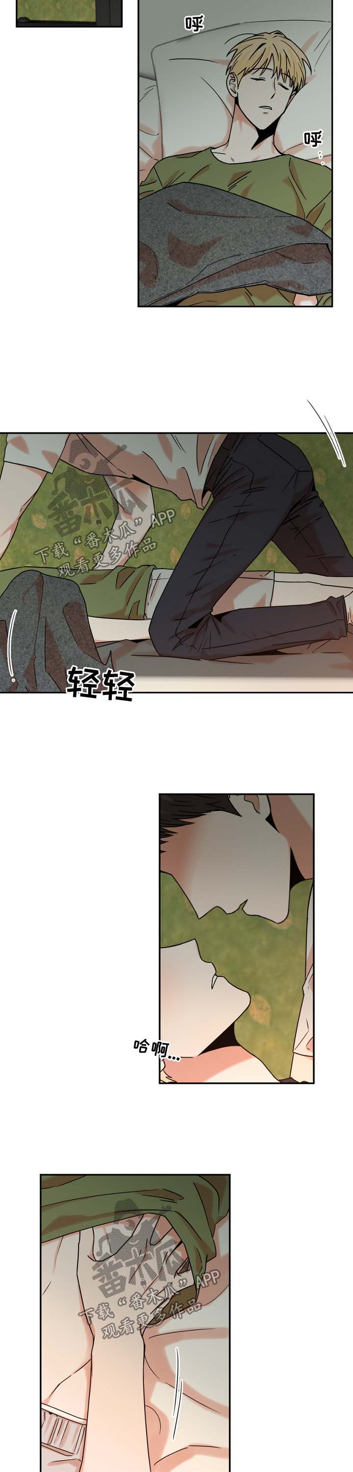 《年下之名》漫画最新章节第28章：做梦免费下拉式在线观看章节第【2】张图片