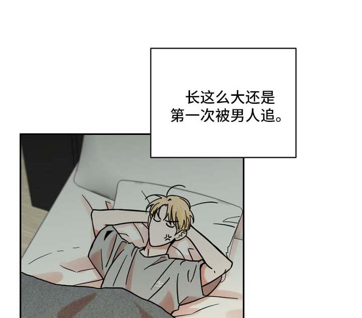 《年下之名》漫画最新章节第32章：不习惯免费下拉式在线观看章节第【10】张图片