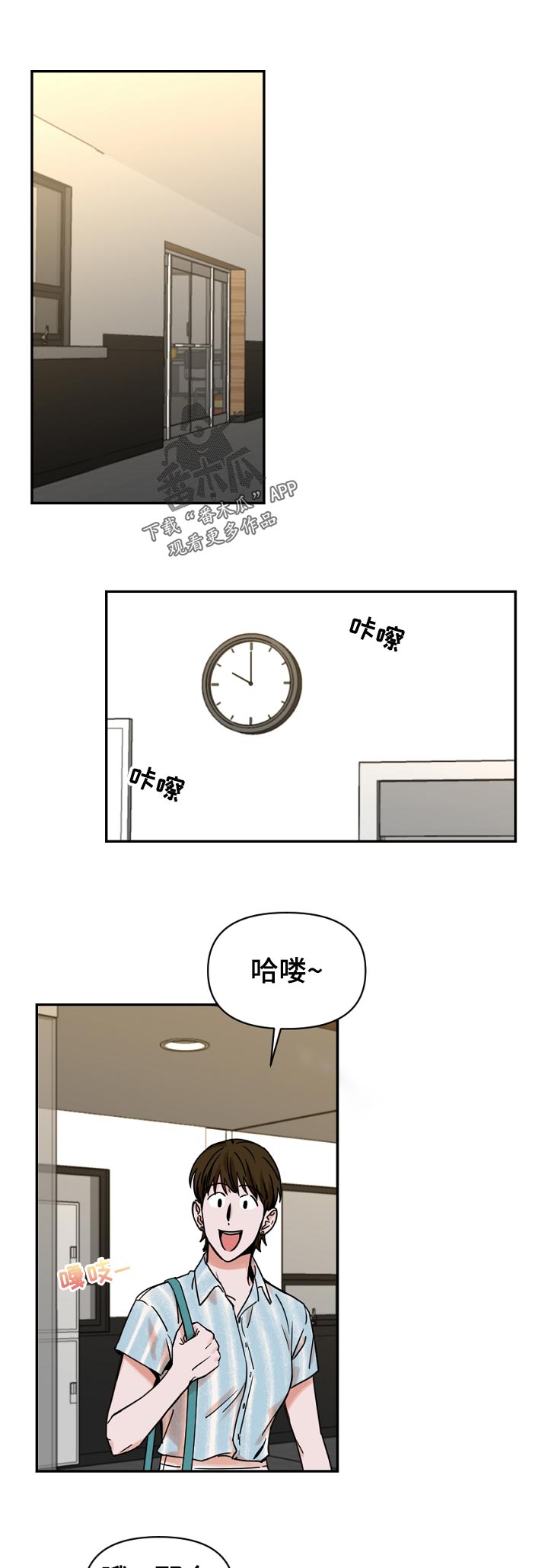 《年下之名》漫画最新章节第35章：换时间免费下拉式在线观看章节第【12】张图片