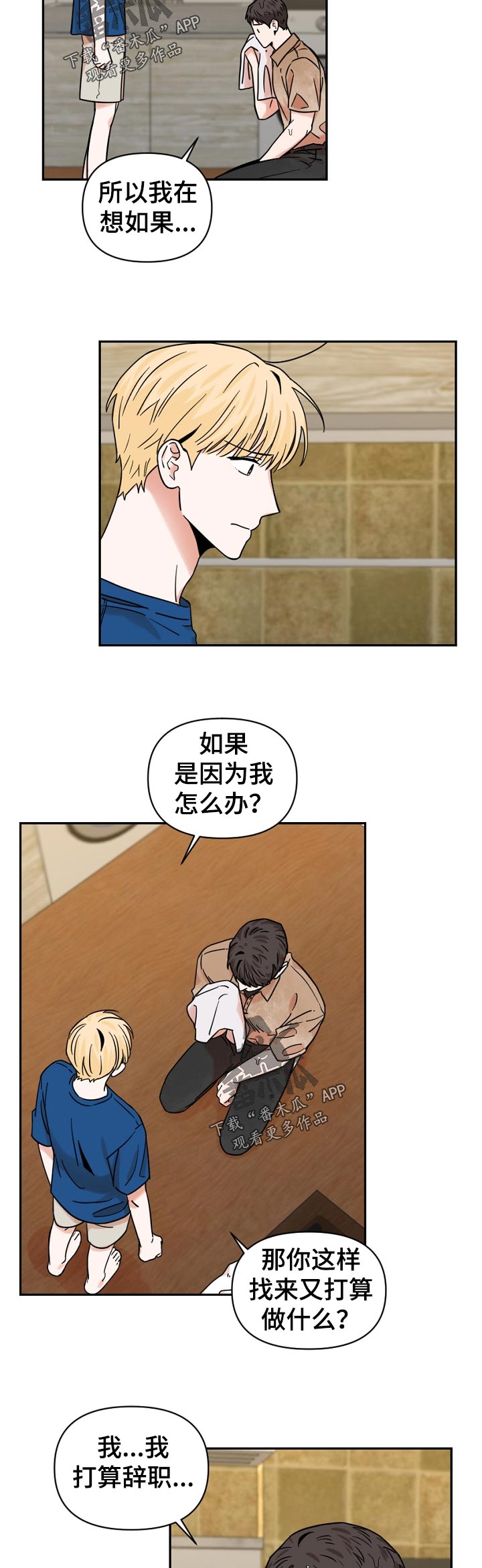 《年下之名》漫画最新章节第36章：你是怎么知道的免费下拉式在线观看章节第【11】张图片