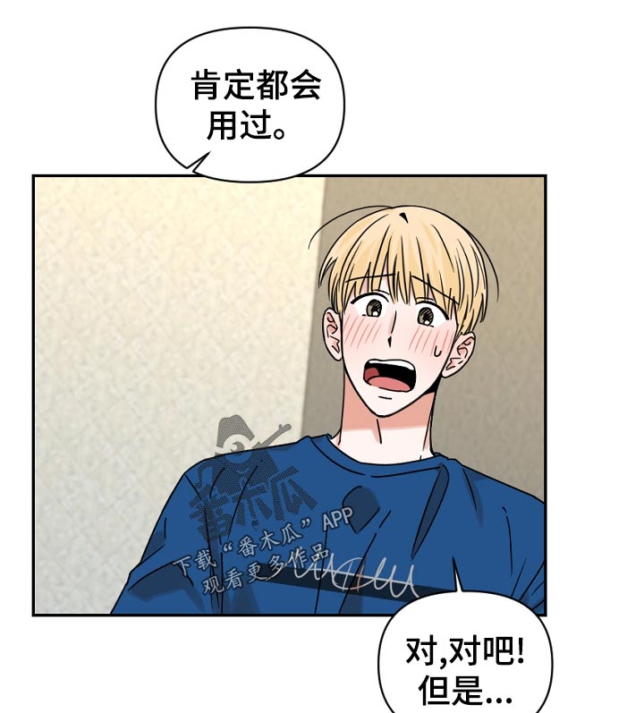 《年下之名》漫画最新章节第36章：你是怎么知道的免费下拉式在线观看章节第【6】张图片