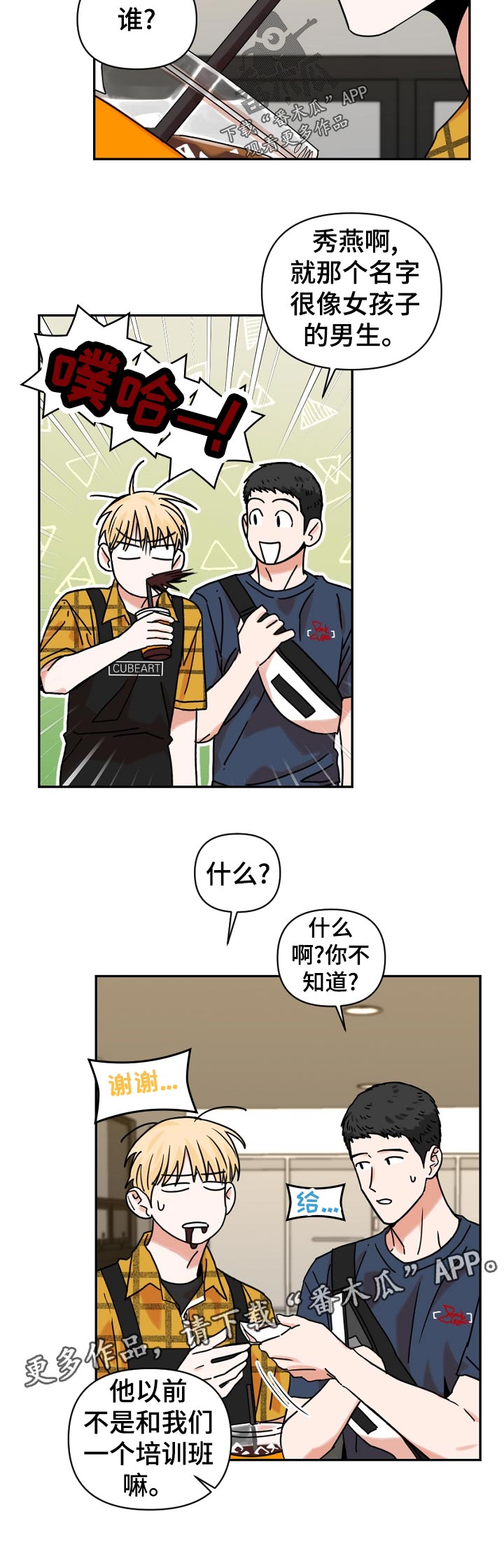 《年下之名》漫画最新章节第39章：负责免费下拉式在线观看章节第【7】张图片