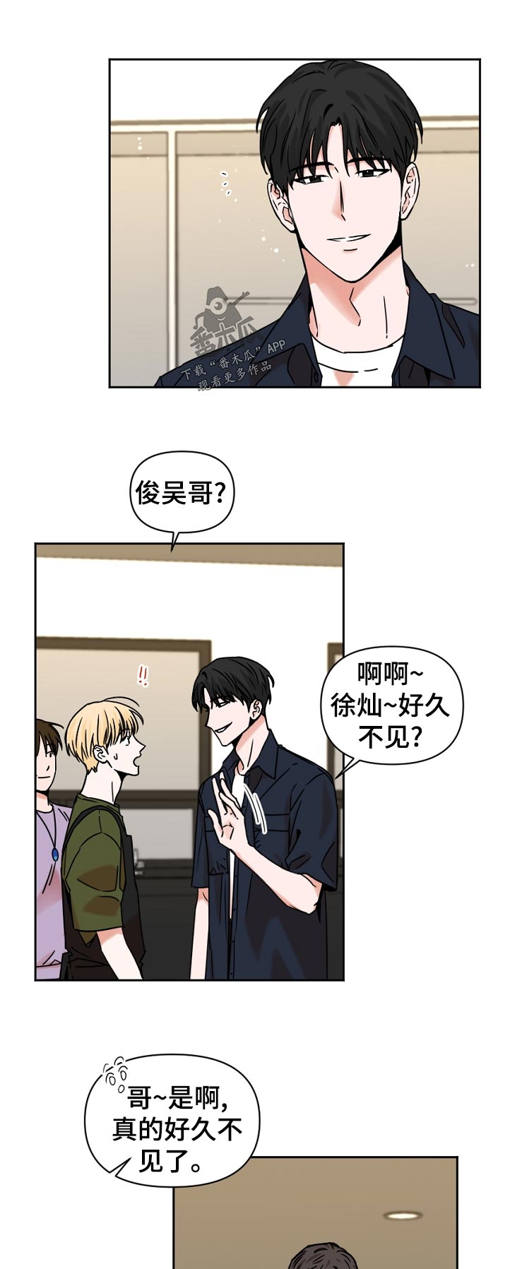 《年下之名》漫画最新章节第42章：代课免费下拉式在线观看章节第【6】张图片