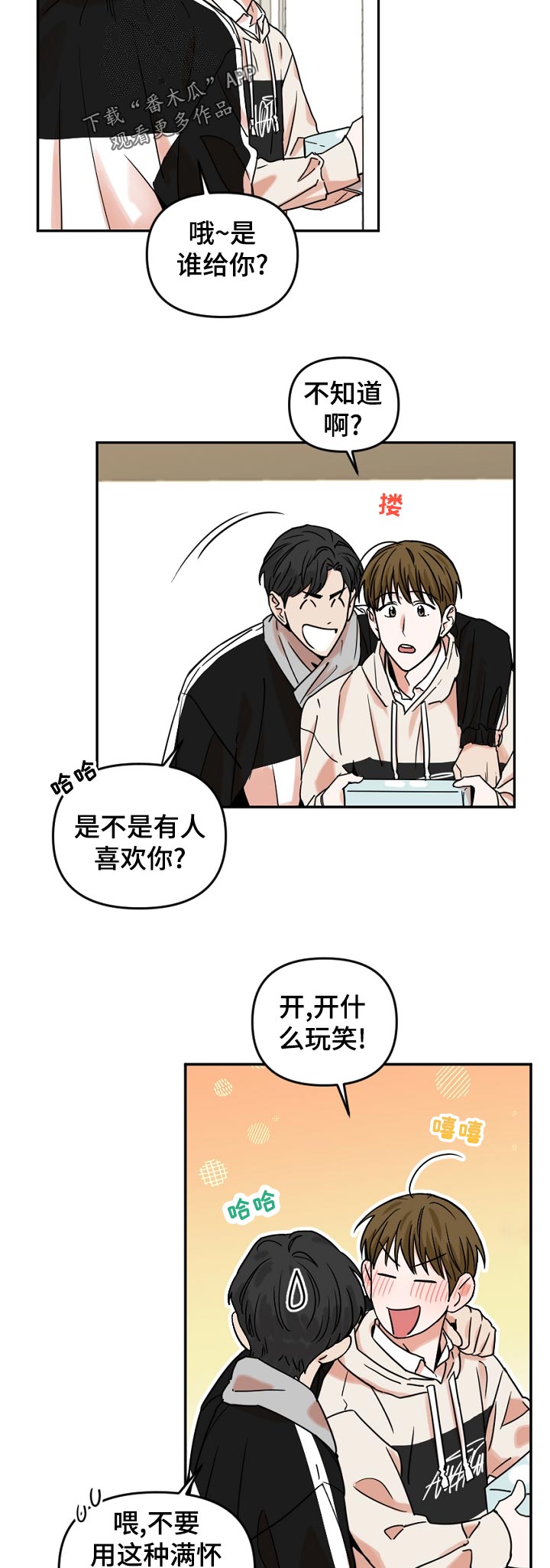 《年下之名》漫画最新章节第46章：这是什么免费下拉式在线观看章节第【11】张图片