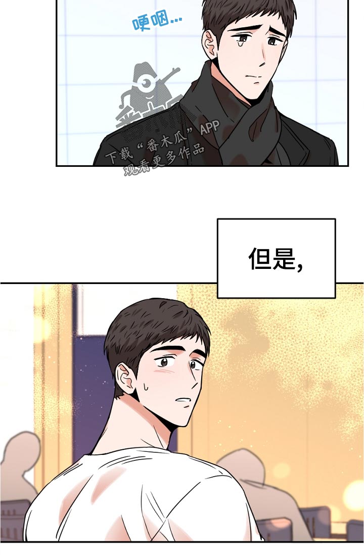 《年下之名》漫画最新章节第46章：这是什么免费下拉式在线观看章节第【2】张图片