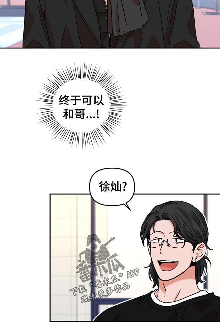 《年下之名》漫画最新章节第46章：这是什么免费下拉式在线观看章节第【4】张图片