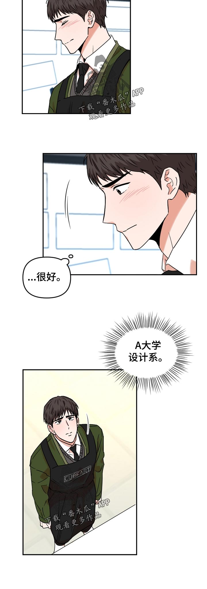 《年下之名》漫画最新章节第46章：这是什么免费下拉式在线观看章节第【7】张图片