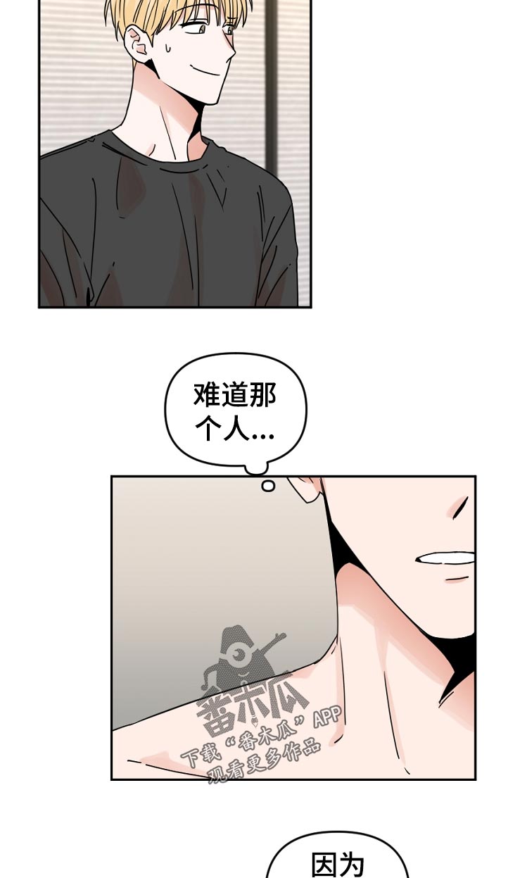 《年下之名》漫画最新章节第50章：开始了免费下拉式在线观看章节第【4】张图片