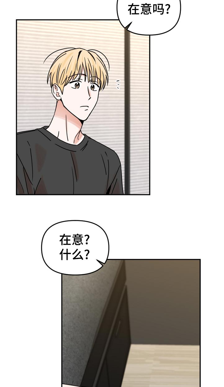 《年下之名》漫画最新章节第50章：开始了免费下拉式在线观看章节第【3】张图片