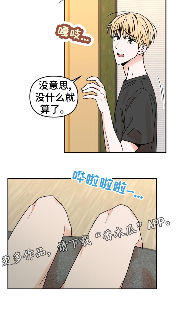 《年下之名》漫画最新章节第50章：开始了免费下拉式在线观看章节第【1】张图片