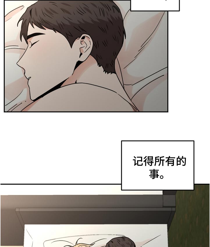 《年下之名》漫画最新章节第54章：是什么意思？免费下拉式在线观看章节第【2】张图片