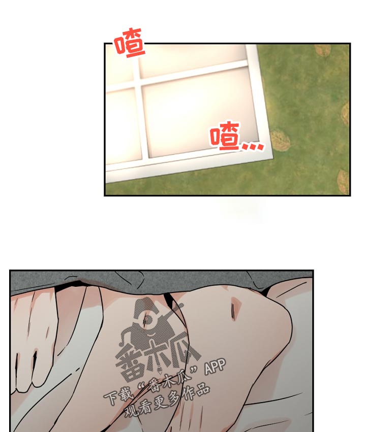 《年下之名》漫画最新章节第54章：是什么意思？免费下拉式在线观看章节第【4】张图片