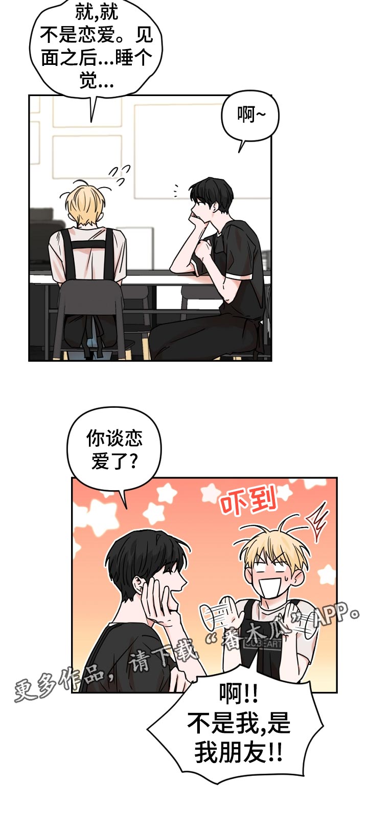 《年下之名》漫画最新章节第55章：应该说什么免费下拉式在线观看章节第【7】张图片