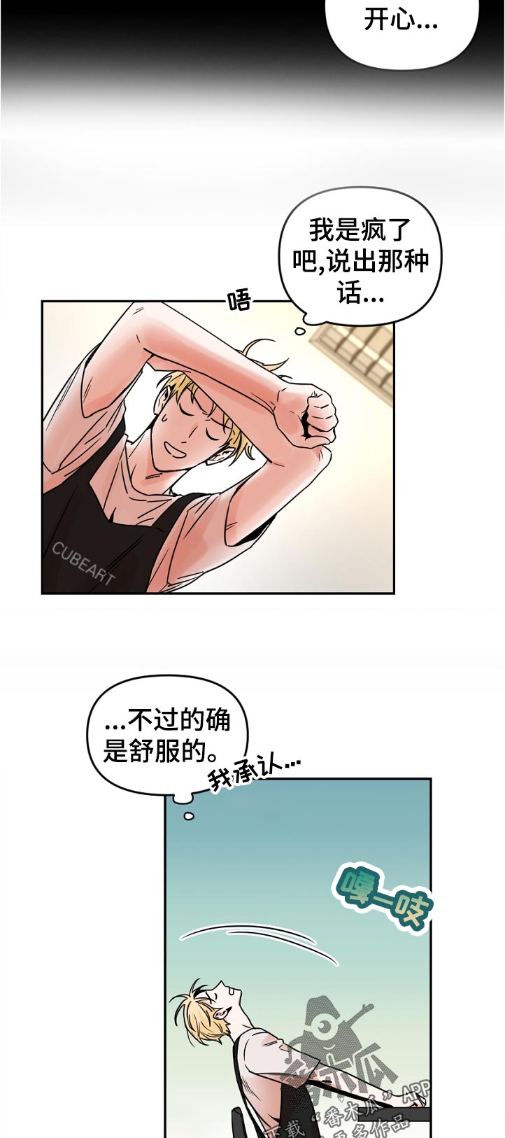 《年下之名》漫画最新章节第55章：应该说什么免费下拉式在线观看章节第【11】张图片