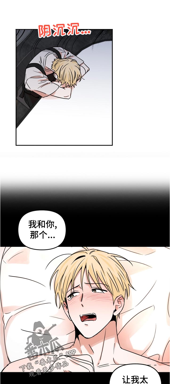 《年下之名》漫画最新章节第55章：应该说什么免费下拉式在线观看章节第【12】张图片