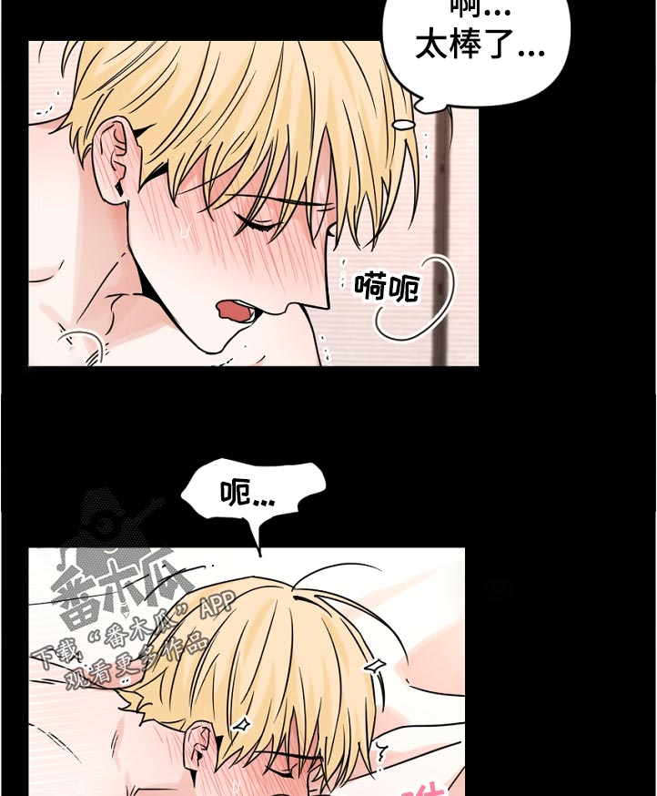 《年下之名》漫画最新章节第57章：睡不着免费下拉式在线观看章节第【9】张图片