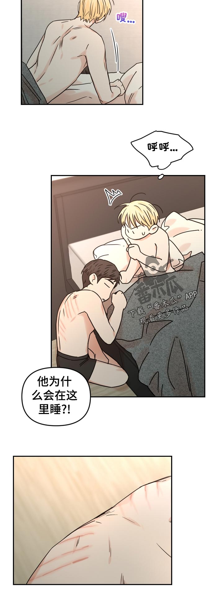 《年下之名》漫画最新章节第58章：承认了免费下拉式在线观看章节第【9】张图片