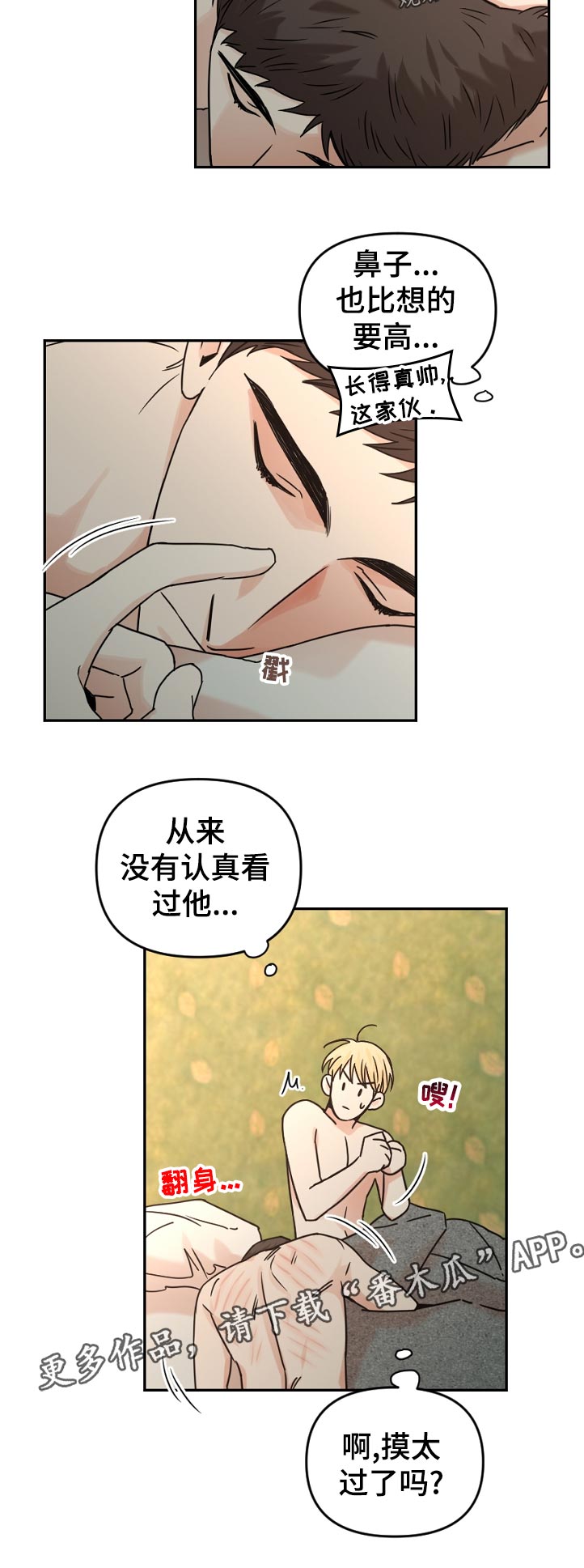 《年下之名》漫画最新章节第58章：承认了免费下拉式在线观看章节第【7】张图片