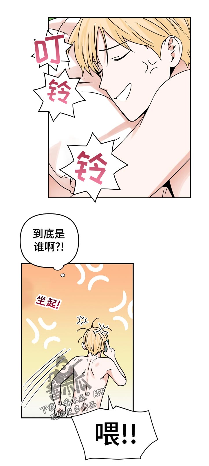 《年下之名》漫画最新章节第59章：坚持不住免费下拉式在线观看章节第【2】张图片