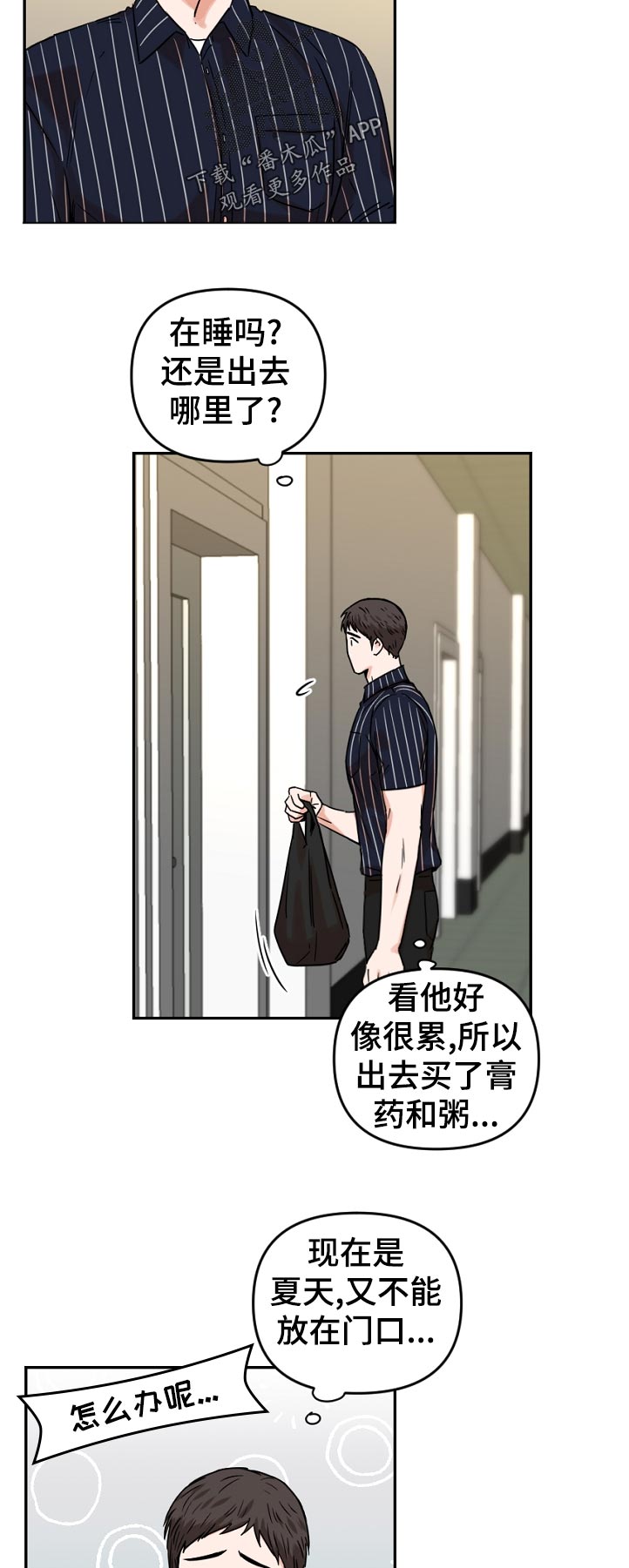 《年下之名》漫画最新章节第60章：照片免费下拉式在线观看章节第【3】张图片