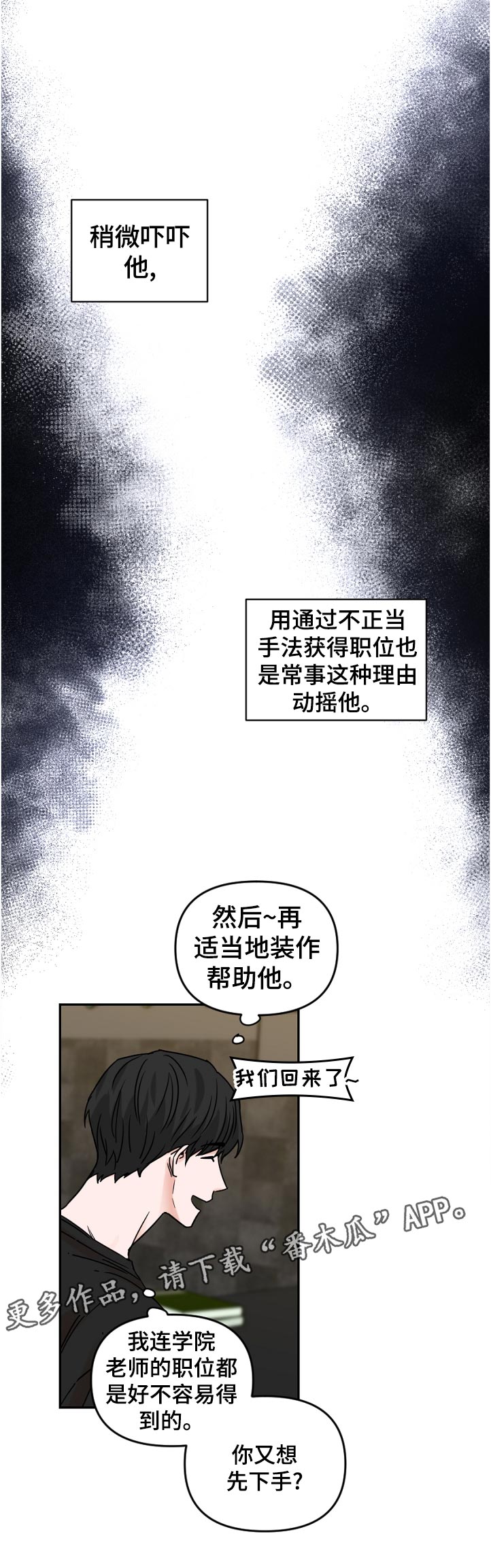 《年下之名》漫画最新章节第61章：什么时候知道的免费下拉式在线观看章节第【1】张图片