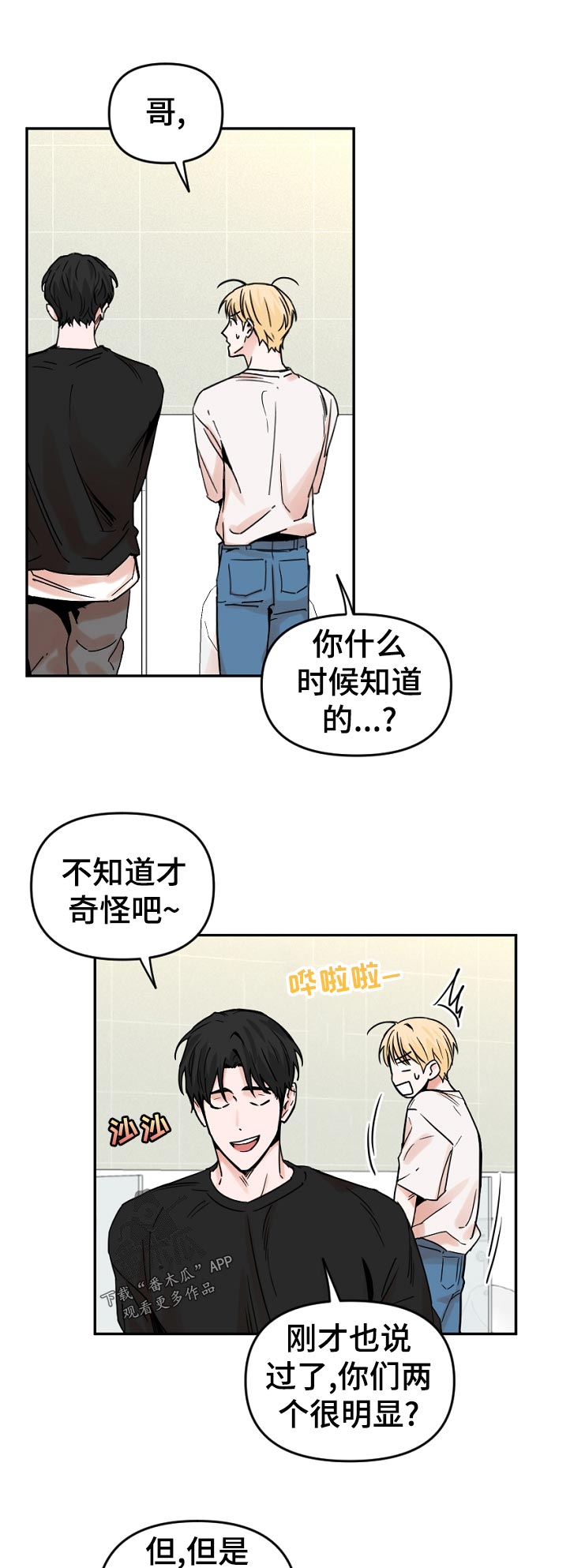 《年下之名》漫画最新章节第61章：什么时候知道的免费下拉式在线观看章节第【12】张图片