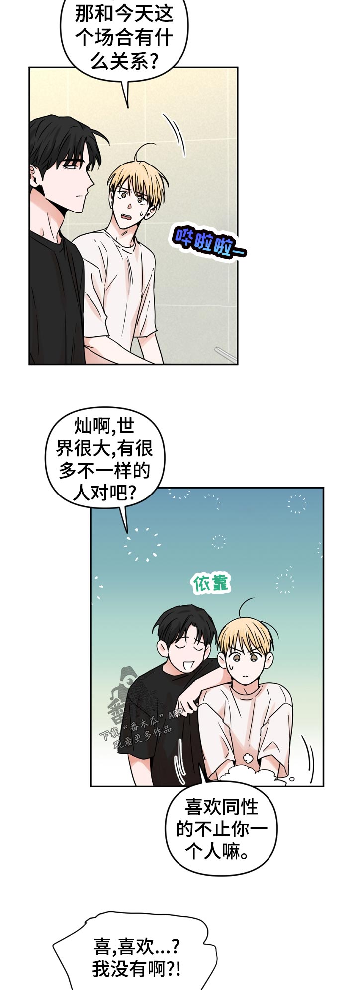 《年下之名》漫画最新章节第61章：什么时候知道的免费下拉式在线观看章节第【11】张图片