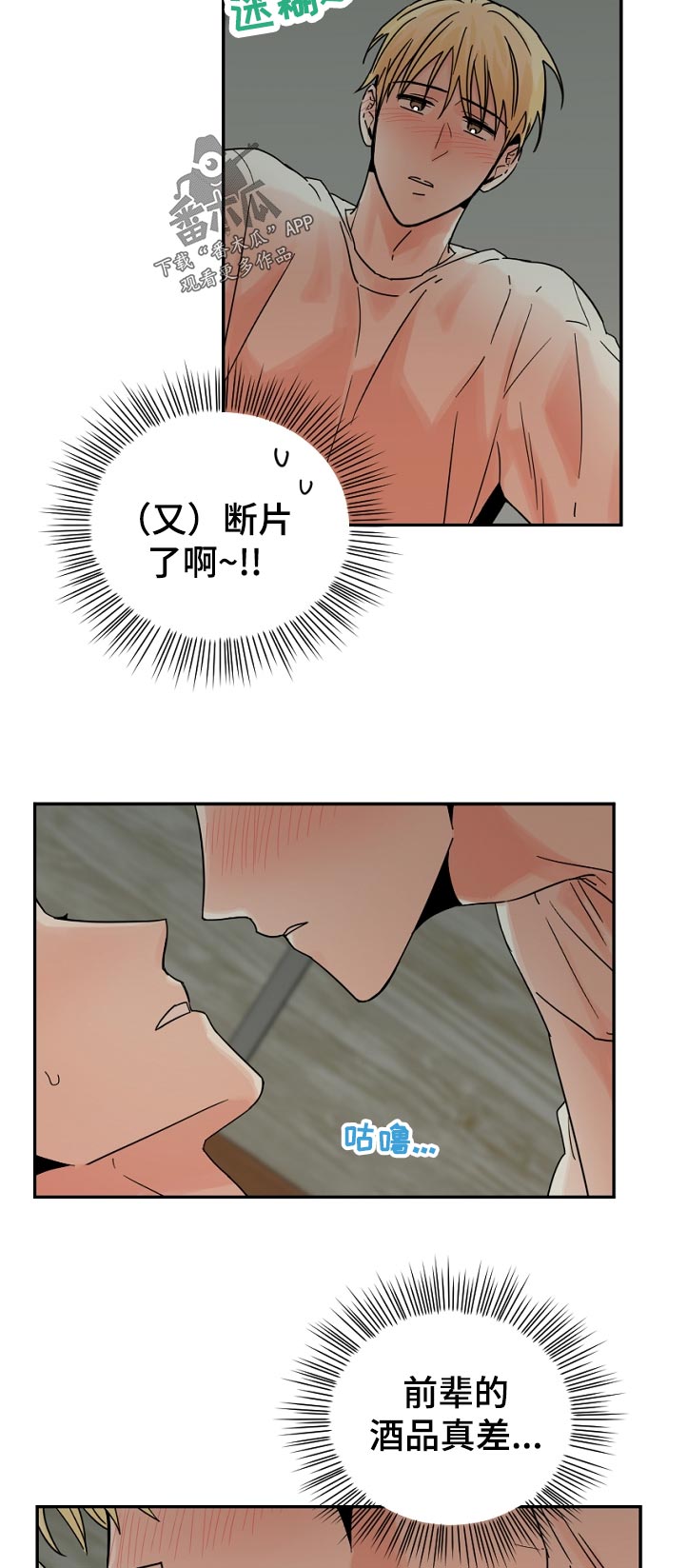 《年下之名》漫画最新章节第63章：做了什么免费下拉式在线观看章节第【4】张图片